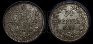 50 пенни 1917 года S