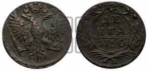 Денга 1750 года (с орлом на аверсе)