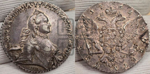 1 рубль 1762 года СПБ / НК (с шарфом на шее)