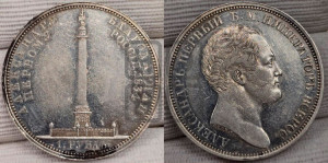 1 рубль 1834 года GUBE F. (На открытие Александровской колонны, “Колонна”)