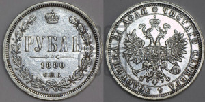 1 рубль 1880 года СПБ/НФ (орел 1859 года СПБ/НФ, перья хвоста в стороны)