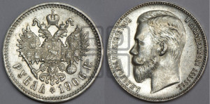 1 рубль 1906 года (ЭБ)