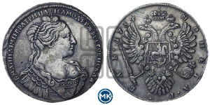 1 рубль 1734 года (тип 1735 года, без кулона на груди)