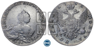 Полтина 1755 года СПБ/ЯI (СПБ, портрет работы Скотта)