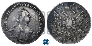Полтина 1762 года ММД/ДМ (с шарфом на шее)