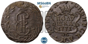 Полушка 1771 года КМ (для Сибири)