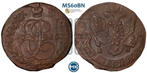 5 копеек 1785 года ЕМ (ЕМ, Екатеринбургский монетный двор)