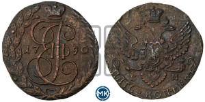 5 копеек 1790 года ЕМ (ЕМ, Екатеринбургский монетный двор)
