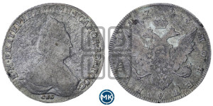 1 рубль 1793 года СПБ (новый тип)