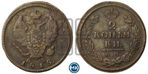 2 копейки 1818 года КМ/ДБ (Орел обычный, КМ, Сузунский двор)