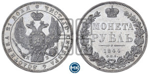 1 рубль 1844 года СПБ/КБ (Орел 1838 года СПБ/КБ, подобен орлу 1832 года СПБ/КБ, но центральное перо в хвосте не выступает)