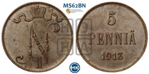 5 пенни 1913 года