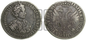 Полтина 1705 года (”Уборная полтина” в украшенной мантии)