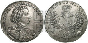 1 рубль 1707 года