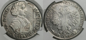 Полтина 1707 года (голова больше, титул ВРП)