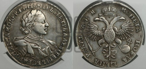 1 рубль 1720 года KO (портрет в латах, знак медальера КО)