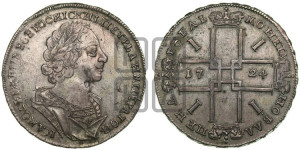 1 рубль 1724 года (портрет в античных доспехах, ”матрос”, без инициалов медальера)
