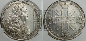1 рубль 1727 года (московский тип, гурт надпись)