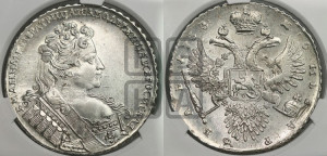 1 рубль 1733 года (с брошью на груди)