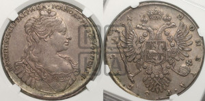 1 рубль 1734 года (тип 1735 года, без кулона на груди)