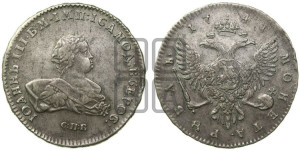 1 рубль 1741 года СПБ (СПБ под портретом)