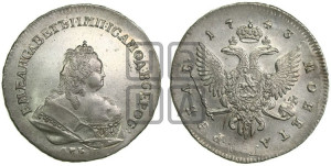1 рубль 1743 года СПБ (СПБ под портретом)