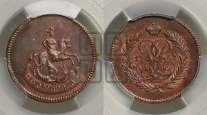 Полушка 1757 года. Новодел.