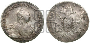1 рубль 1760 года СПБ / Я I (СПБ, портрет “Ивановский”)