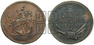 2 копейки 1761 года. Новодел.