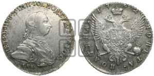 Полтина 1762