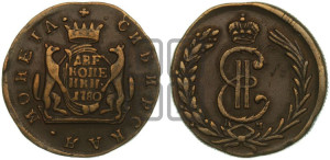 2 копейки 1780 года КМ (для Сибири)