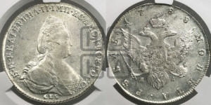 1 рубль 1788 года СПБ/ЯА (новый тип)