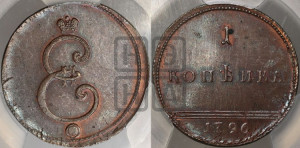 1 копейка 1796 года (Вензельная). Новодел.