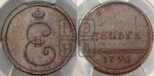 Деньга 1796 года. Новодел.
