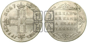 Полуполтинник 1798 года СП/ОМ