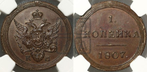 1 копейка 1807 года КМ (“Кольцевик”, КМ, Сузунский двор). Новодел.
