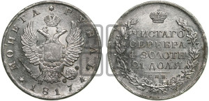 1 рубль 1817 года СПБ/ПС (орел 1810 года СПБ/ПС, корона меньше, короткий скипетр заканчивается под М, хвост короткий)
