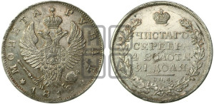 1 рубль 1818 года СПБ/ПС (орел 1819 года СПБ/ПС, корона больше, обод уже; скипетр длиннее, хвост длиннее, вытянутый)