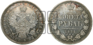 1 рубль 1854 года СПБ/НI (Орел 1851 года СПБ/НI, в крыле над державой 3 пера вниз, Св.Георгий без плаща)
