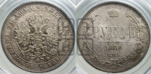 1 рубль 1880 года СПБ/НФ (орел 1859 года СПБ/НФ, перья хвоста в стороны)