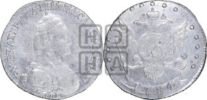 15 копеек 1784 года СПБ (новый тип)
