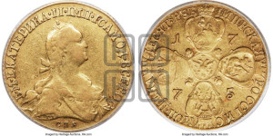 10 рублей 1775 года СПБ (без шарфа на шее)