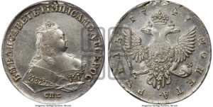 1 рубль 1747 года СПБ (СПБ под портретом)
