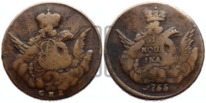 Копейка 1755 года СПБ (с орлом в облаках, гурт сетчатый, гурт гладкий)