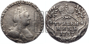 Гривенник 1787 года СПБ (новый тип)