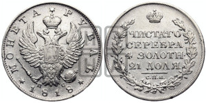 1 рубль 1818 года СПБ/ПС (орел 1819 года СПБ/ПС, корона больше, обод уже; скипетр длиннее, хвост длиннее, вытянутый)