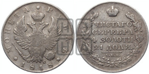 1 рубль 1818 года СПБ/ПС (орел 1814 года СПБ/ПС, корона больше, скипетр длиннее доходит до О, хвост короткий)