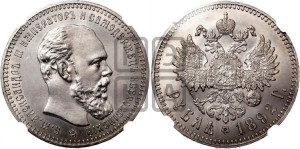 1 рубль 1892 года (АГ) (малая голова, борода длиннее, близко к надписи)