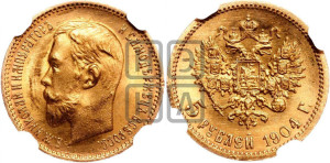 5 рублей 1904 года (АР)