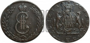 10 копеек 1773 года КМ (для Сибири)